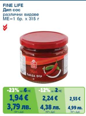 FINE LIFE Дип сос