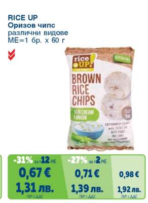 RICE UP Оризов чипс