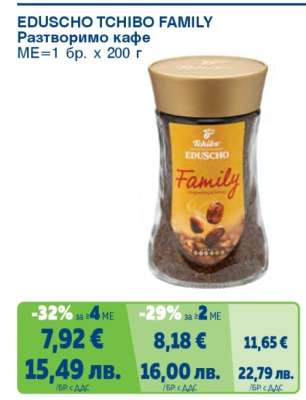 EDUSCHO TCHIBO FAMILY