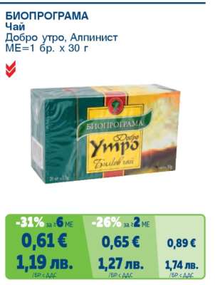 БИОПРОГРАМА Чай
