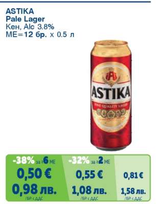ASTIKA Pale Lager