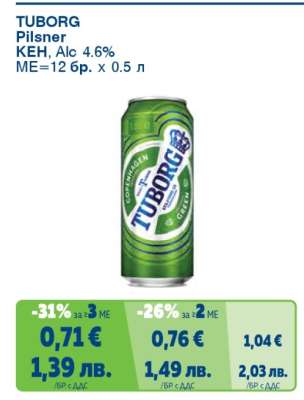 TUBORG Pilsner