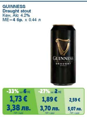 GUINNESS Draught stout