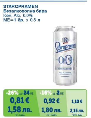 STAROPRAMEN