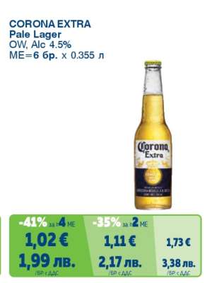CORONA EXTRA
