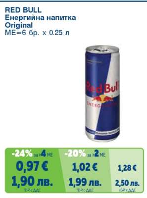 RED BULL Енергийна напитка Original