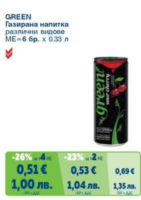 GREEN Газирана напитка