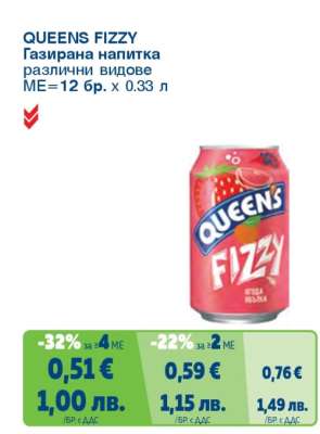 QUEENS FIZZY