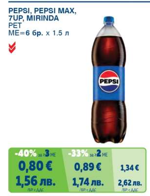 PEPSI, PEPSI MAX, 7UP, MIRINDA
