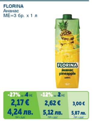 FLORINA Ананас