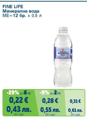 FINE LIFE Минерална вода