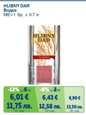 HLIBNY DAR