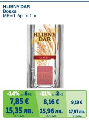 HLIBNY DAR Водка