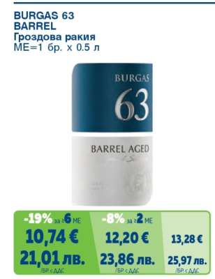 BURGAS 63 BARREL