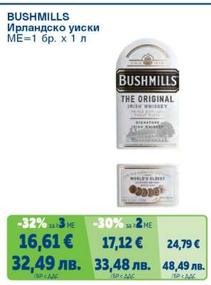 Bushmills