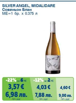 SILVER ANGEL, MIDALIDARE