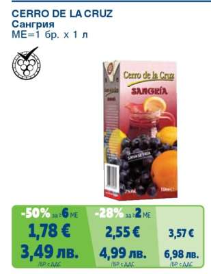 CERRO DE LA CRUZ Сангрия