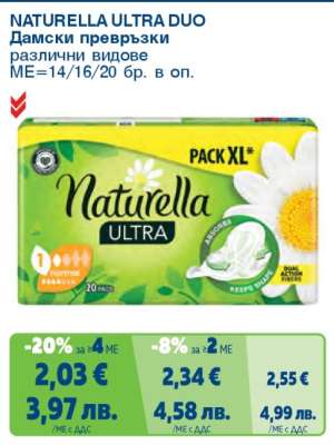 NATURELLA ULTRA DUO