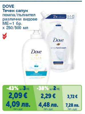 DOVE Течен сапун