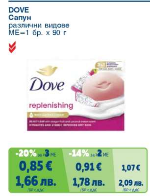 DOVE Сапун