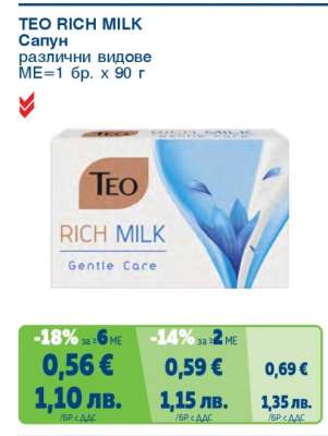 TEO RICH MILK