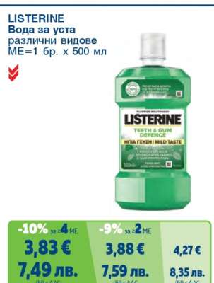 LISTERINE