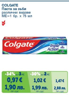 COLGATE Паста за зъби