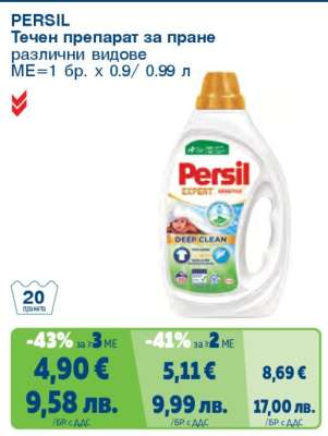 PERSIL