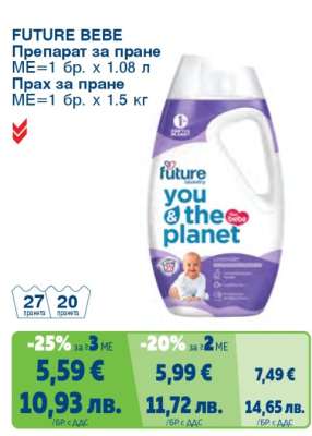 FUTURE BEBE