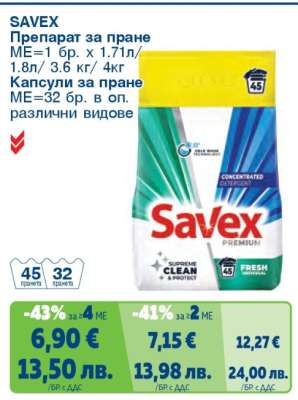 SAVEX