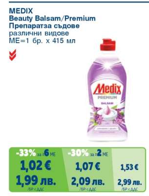 MEDIX Beauty Balsam/Premium