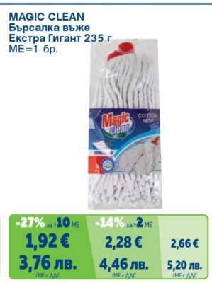MAGIC CLEAN