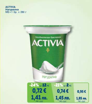 ACTIVIA натурална