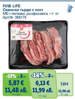 FINE LIFE Свински гърди с кост