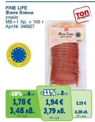 Fine Life Филе Елена