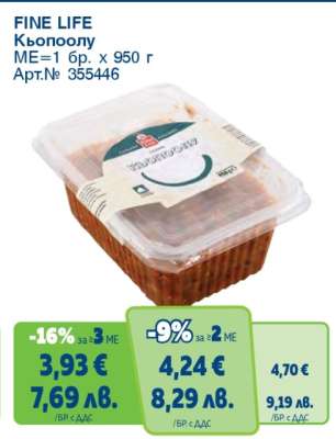 FINE LIFE Кьопоолу