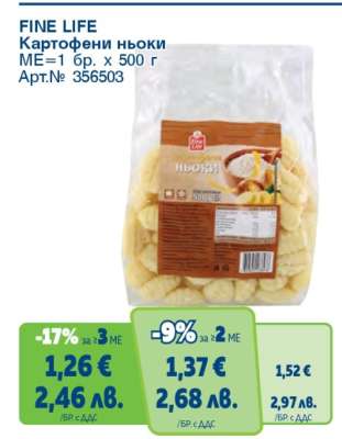 FINE LIFE Картофени ньоки