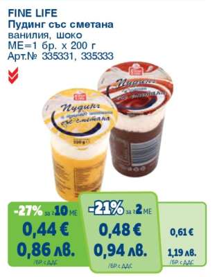 FINE LIFE Пудинг със сметана