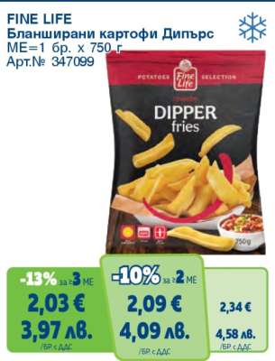 FINE LIFE Бланширани картофи Дипърс
