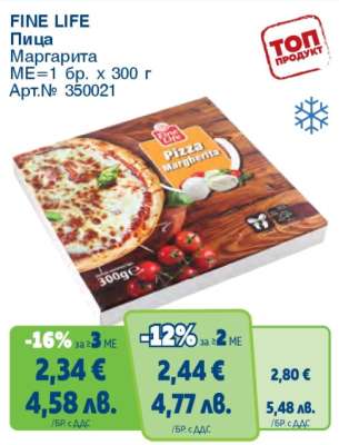 FINE LIFE Пица Маргарита