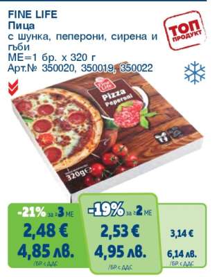 FINE LIFE Пица