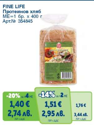 FINE LIFE Протеинов хляб