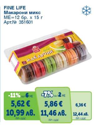 FINE LIFE Макарони микс