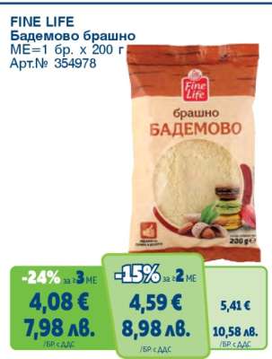 FINE LIFE Бадемово брашно