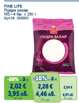 FINE LIFE Пудра захар