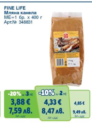 FINE LIFE Мляна канела