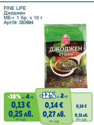 FINE LIFE Джоджен