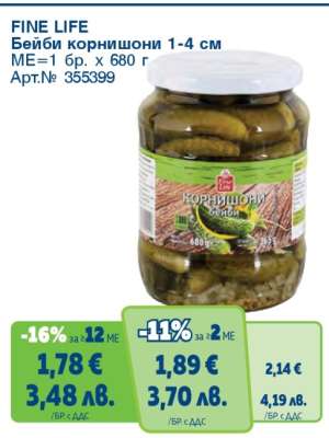 FINE LIFE Бейби корнишони 1-4 см