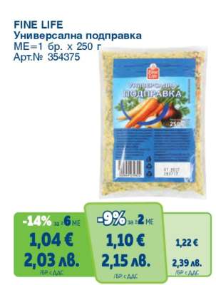 FINE LIFE Универсална подправка