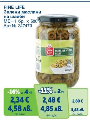 FINE LIFE Зелени маслини на шайби